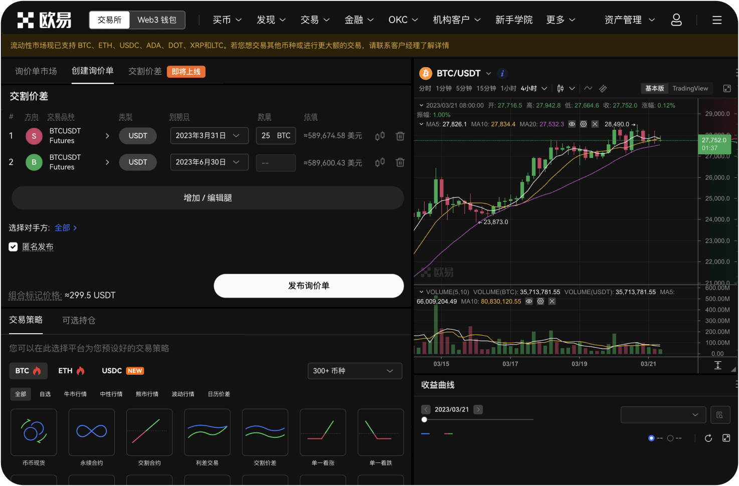 如何通过Gate App参与新币挖矿
